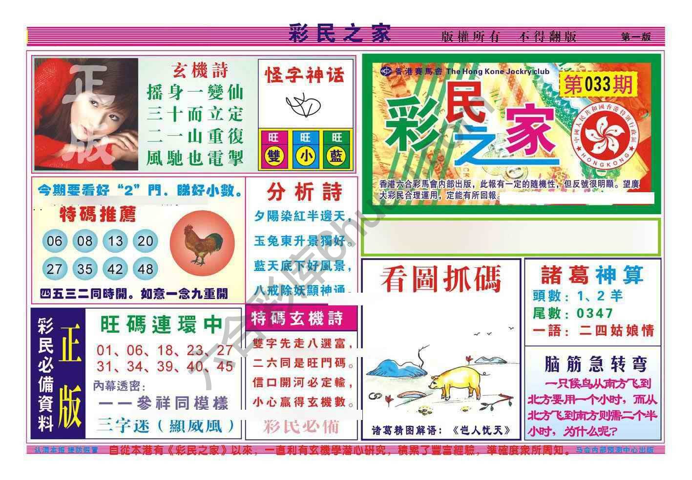 彩民之家