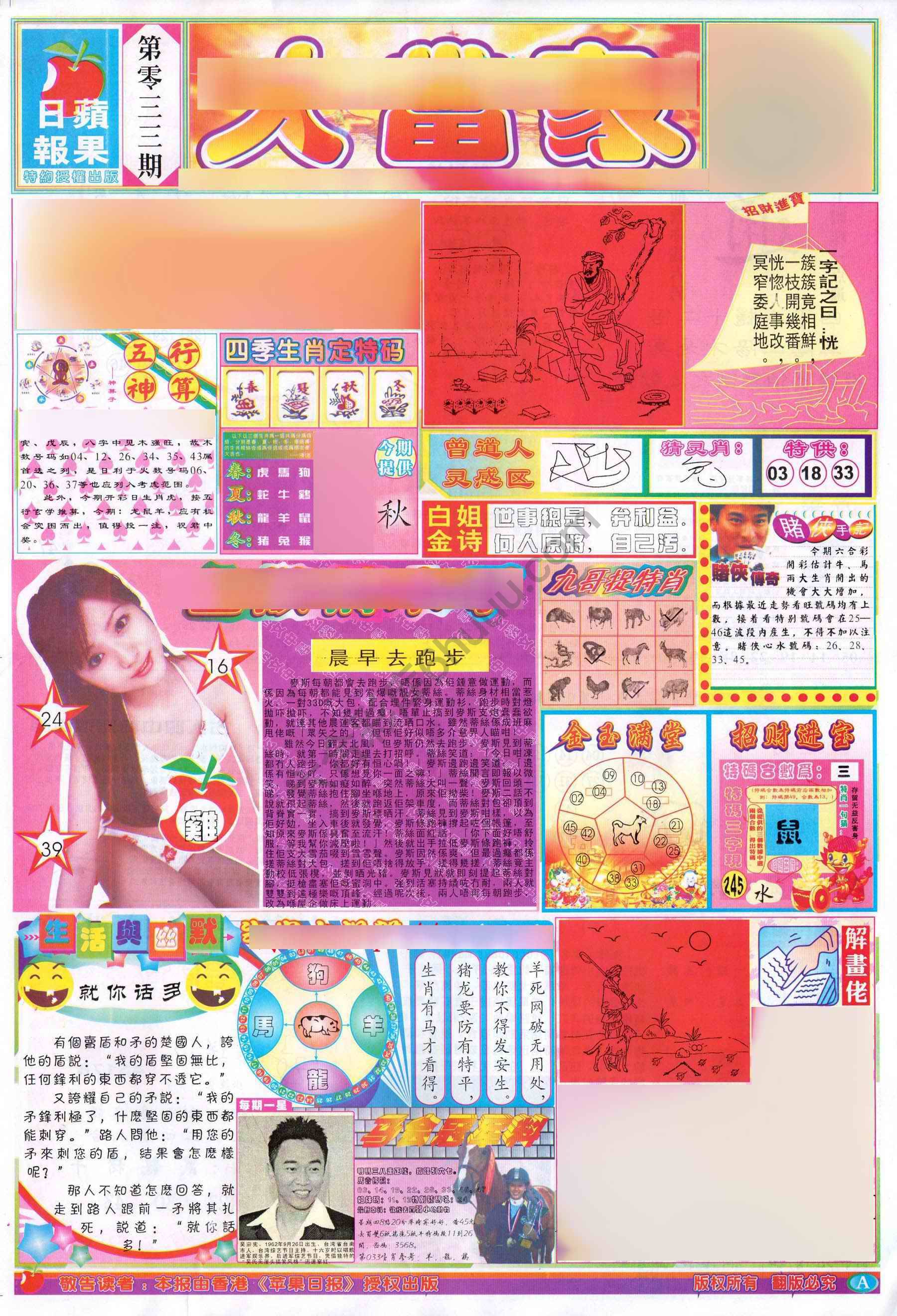 大当家