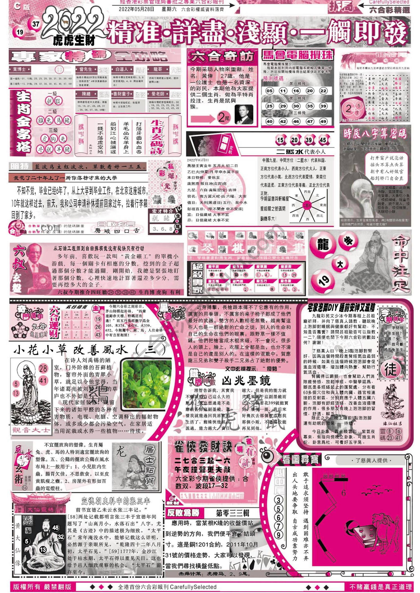 六合精选