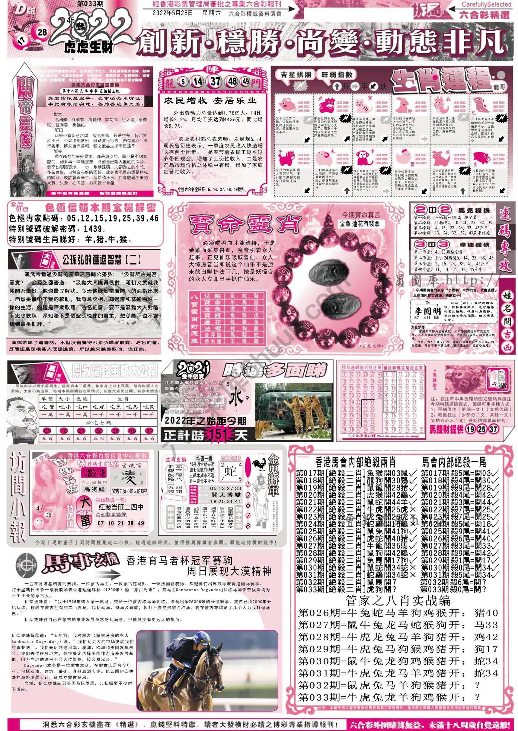 六合精选