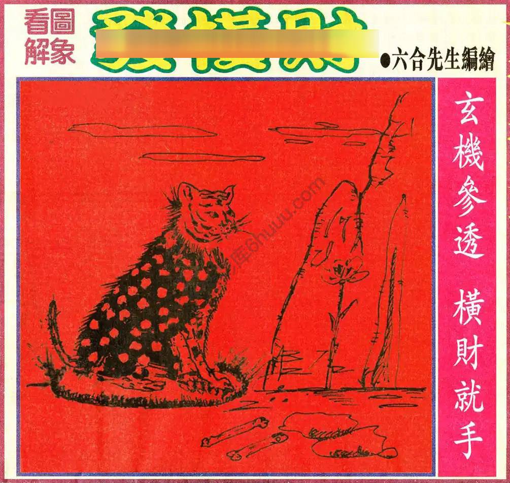 大财经