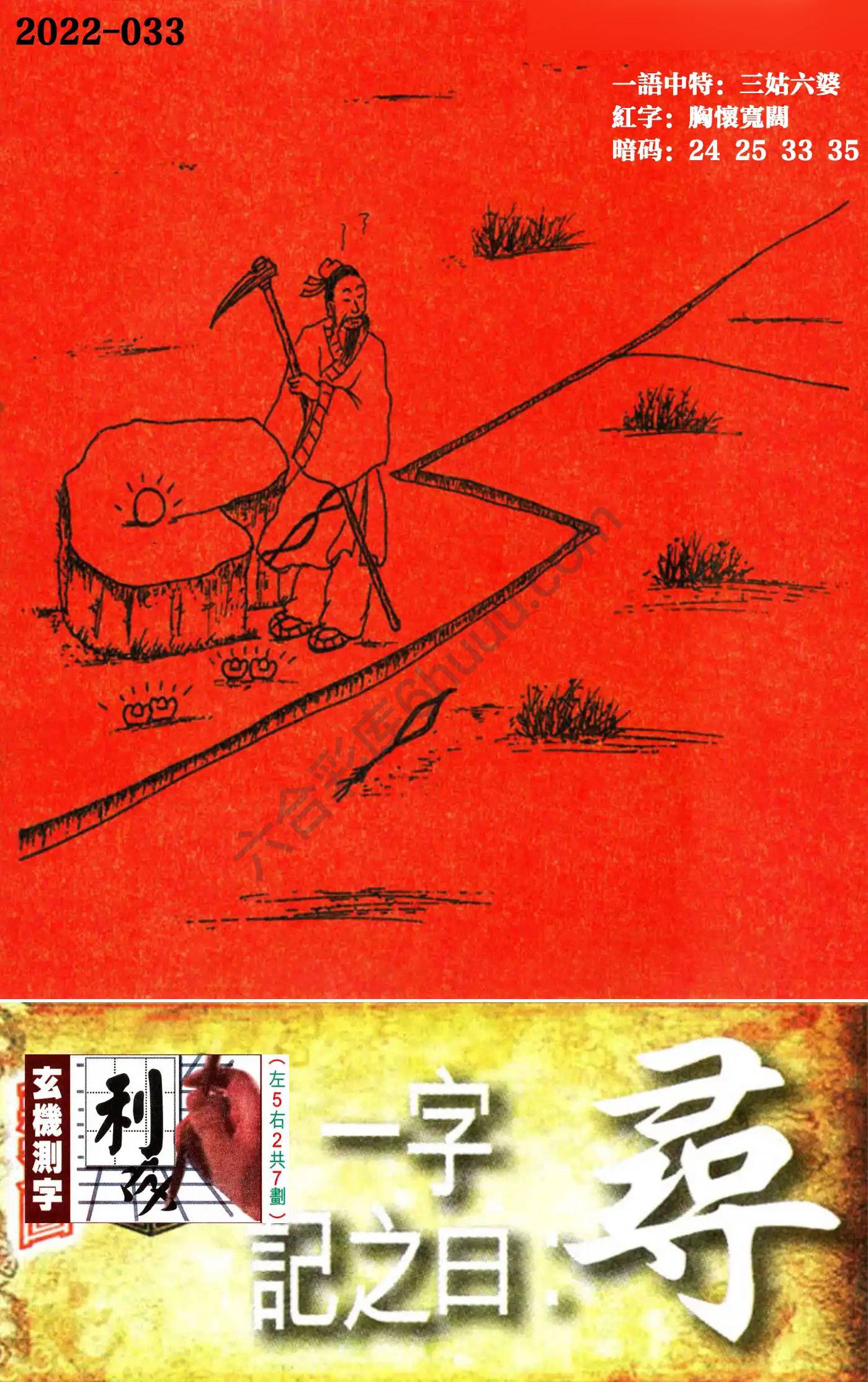 高清跑狗图