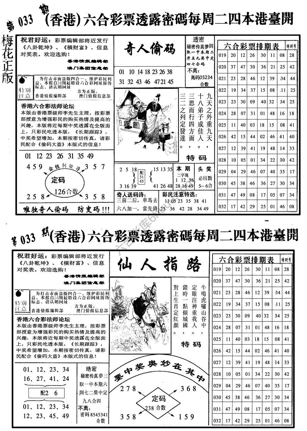 梅花四合一