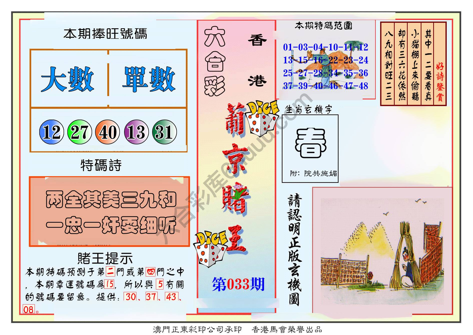 葡京赌王