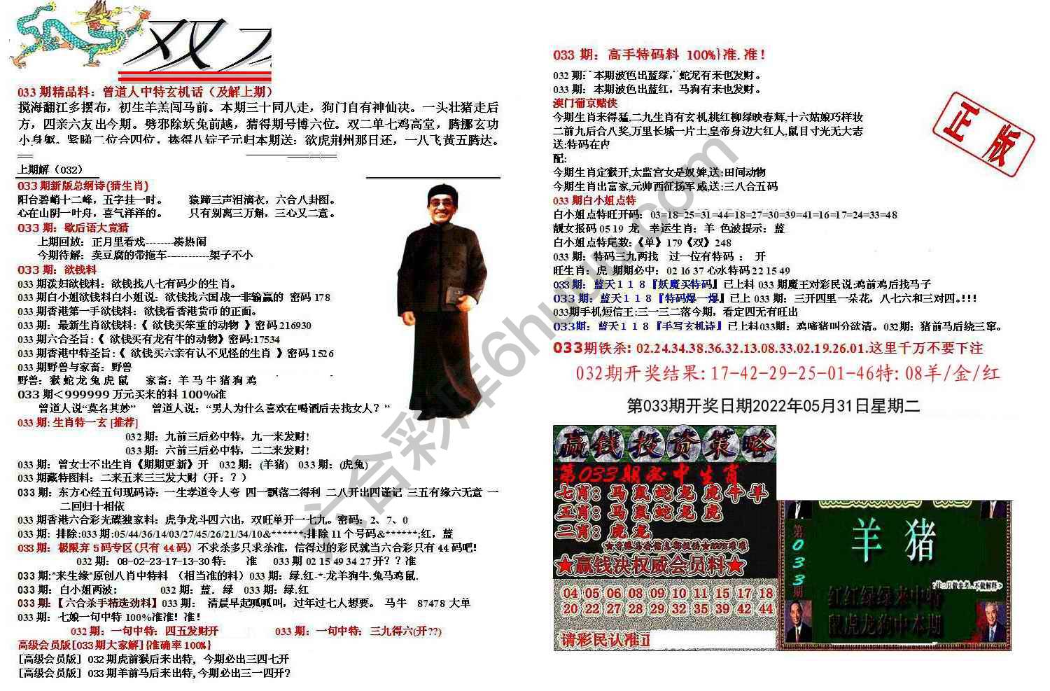 双龙报