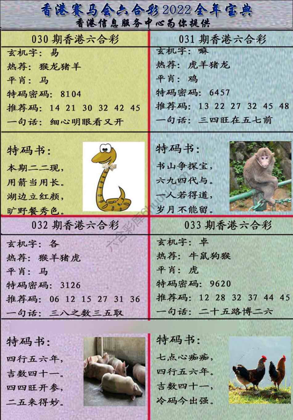 宝典报