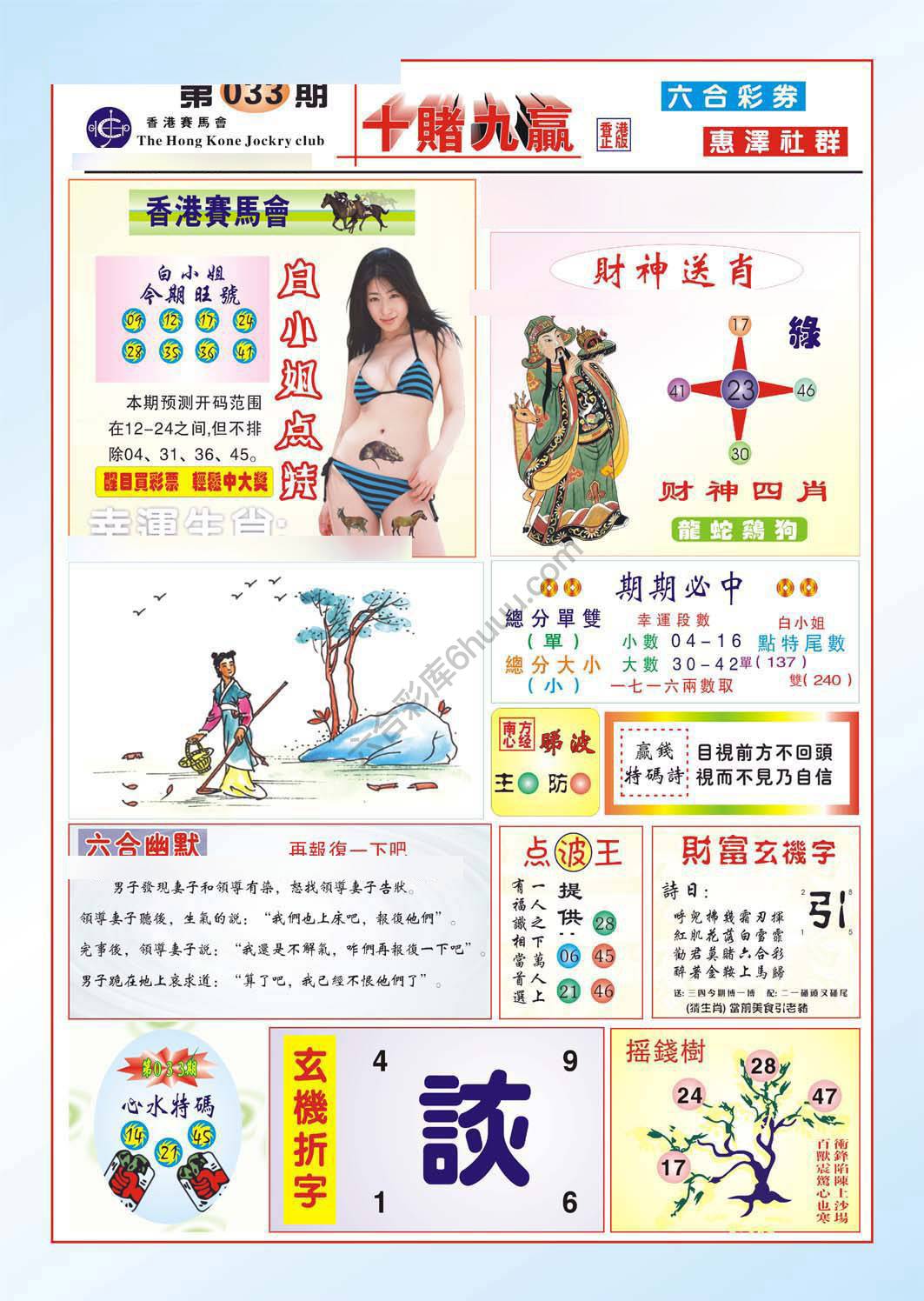 十赌九赢