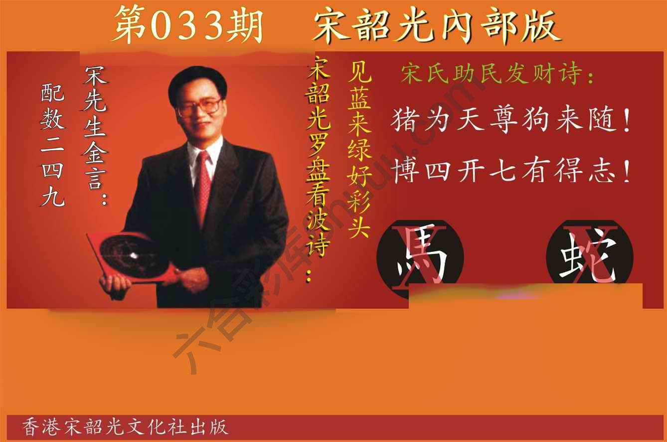 宋韶光内部版