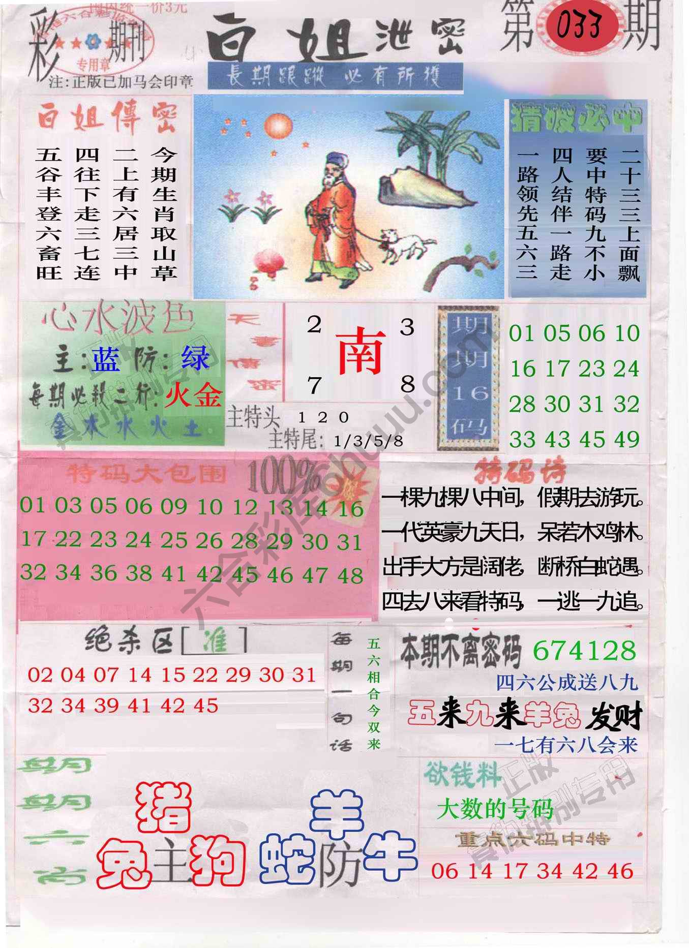 白姐泄密