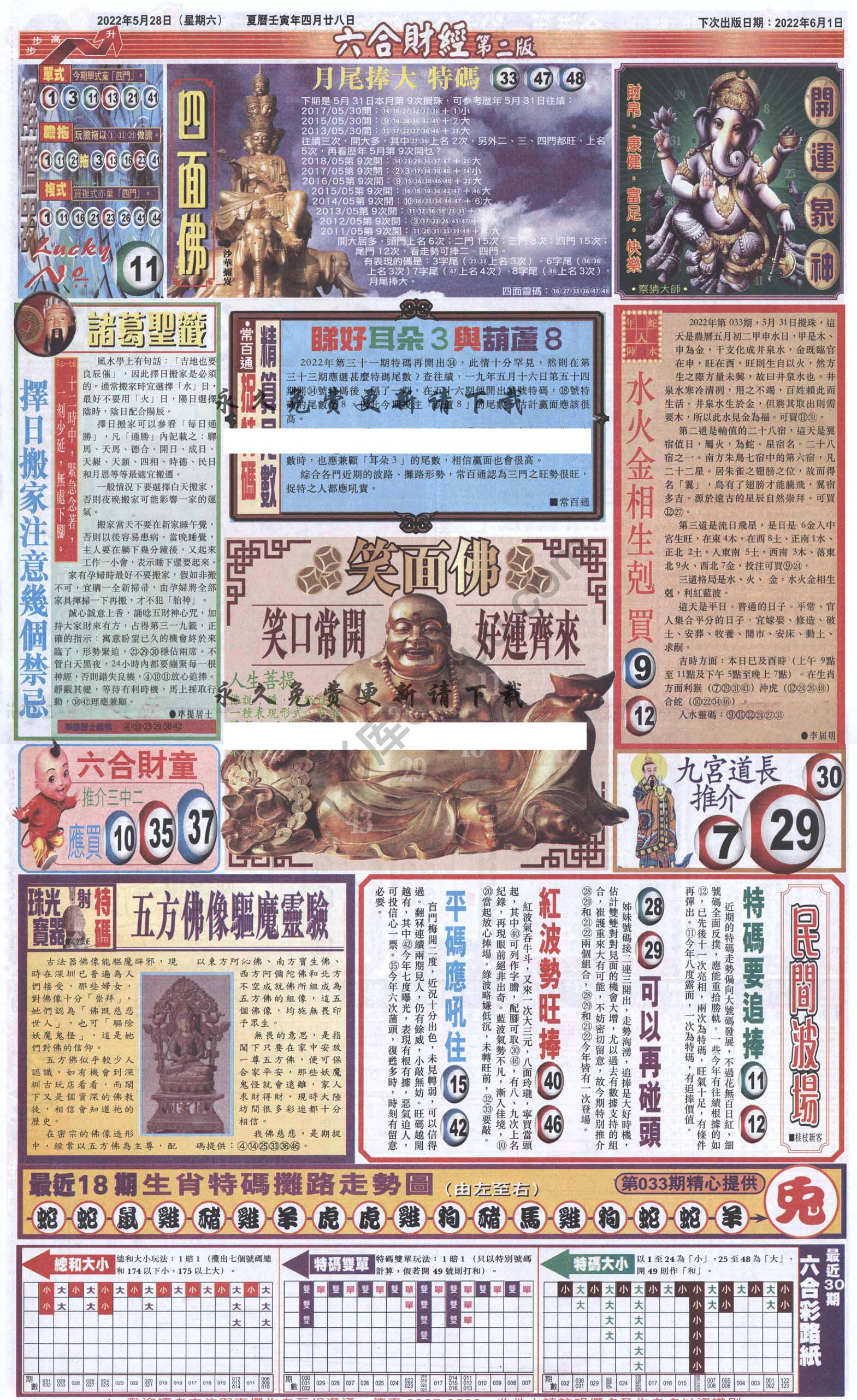 新六合财经