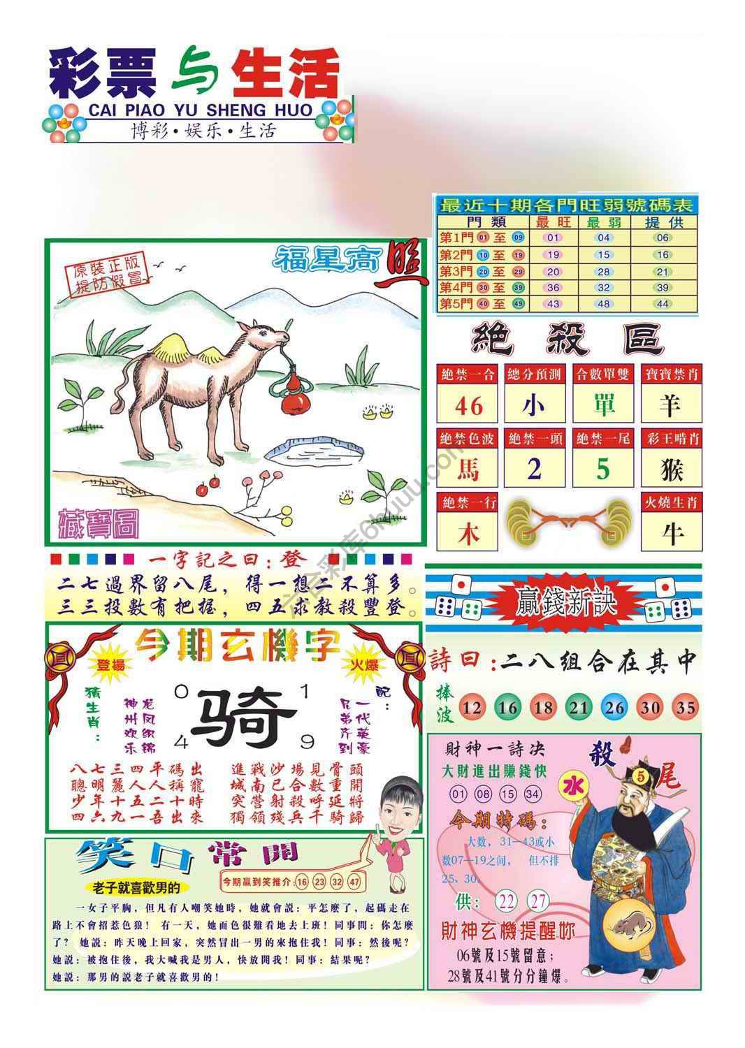合众赌经