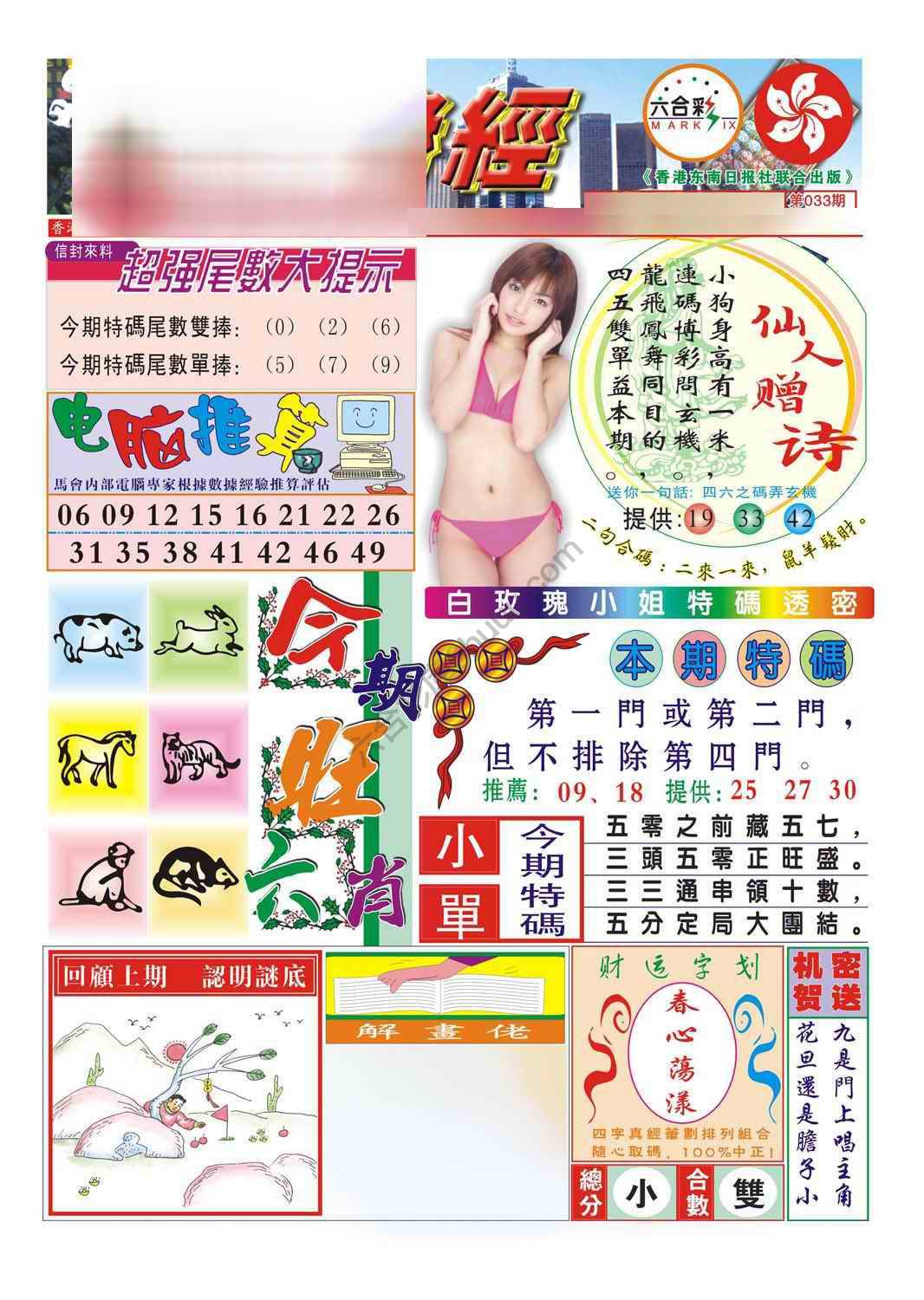 合众赌经