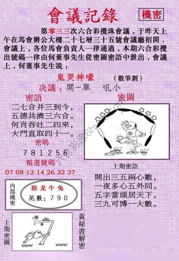 会议记录