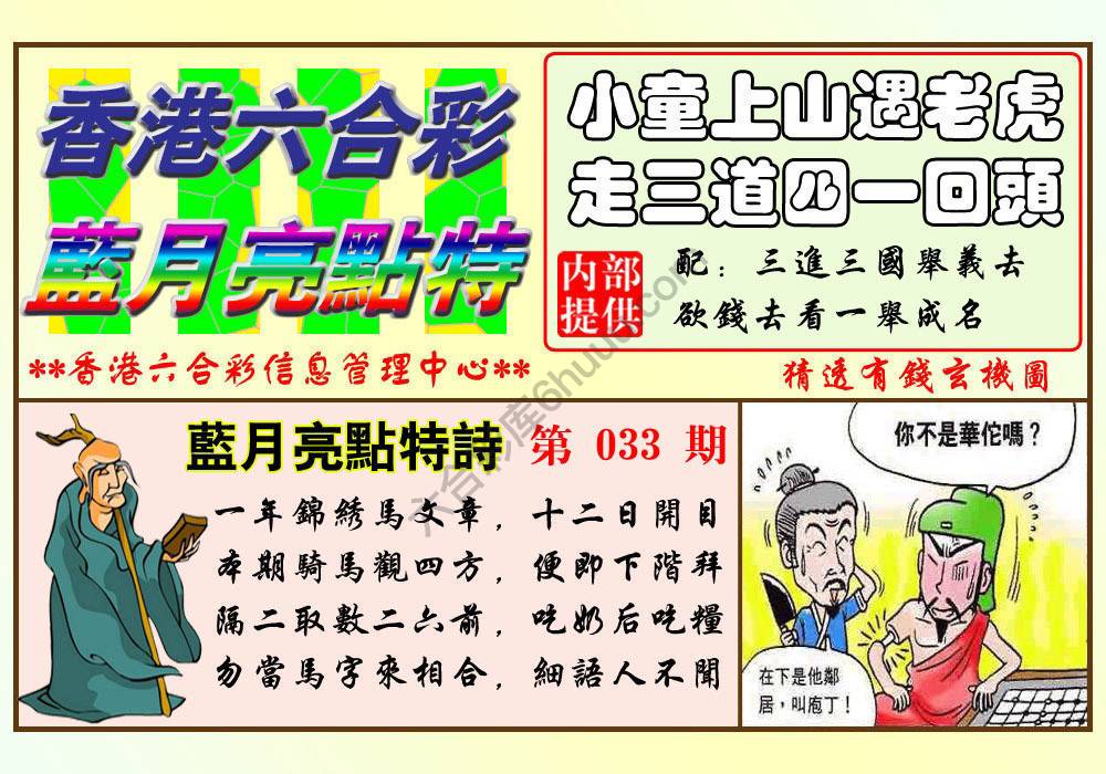 蓝月亮点特