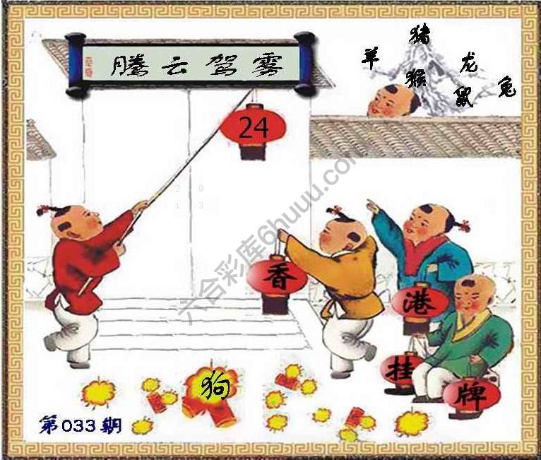 香港正挂挂牌