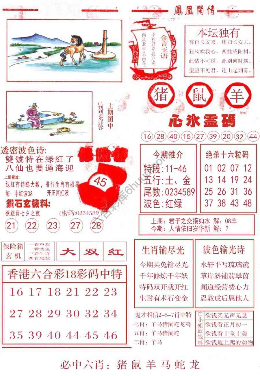 凤凰闲情