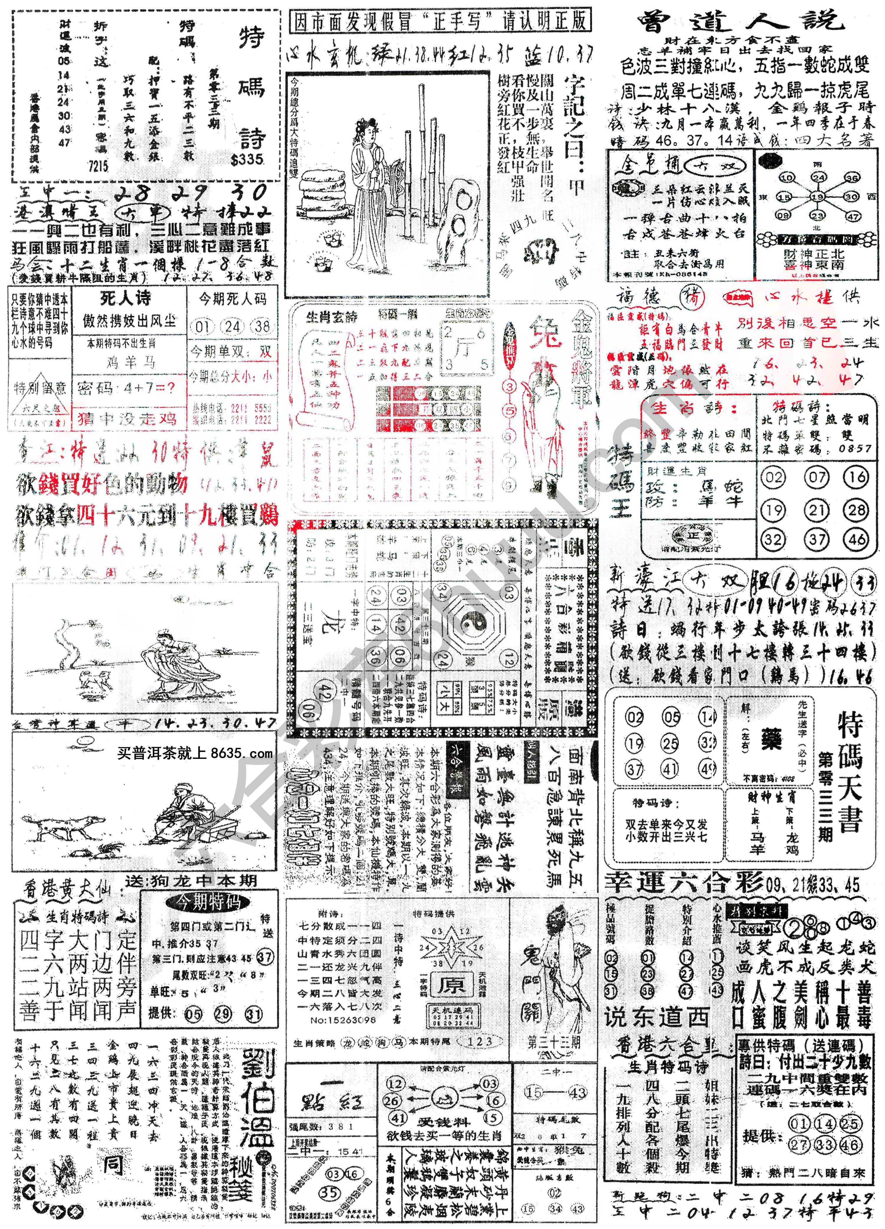 正手写