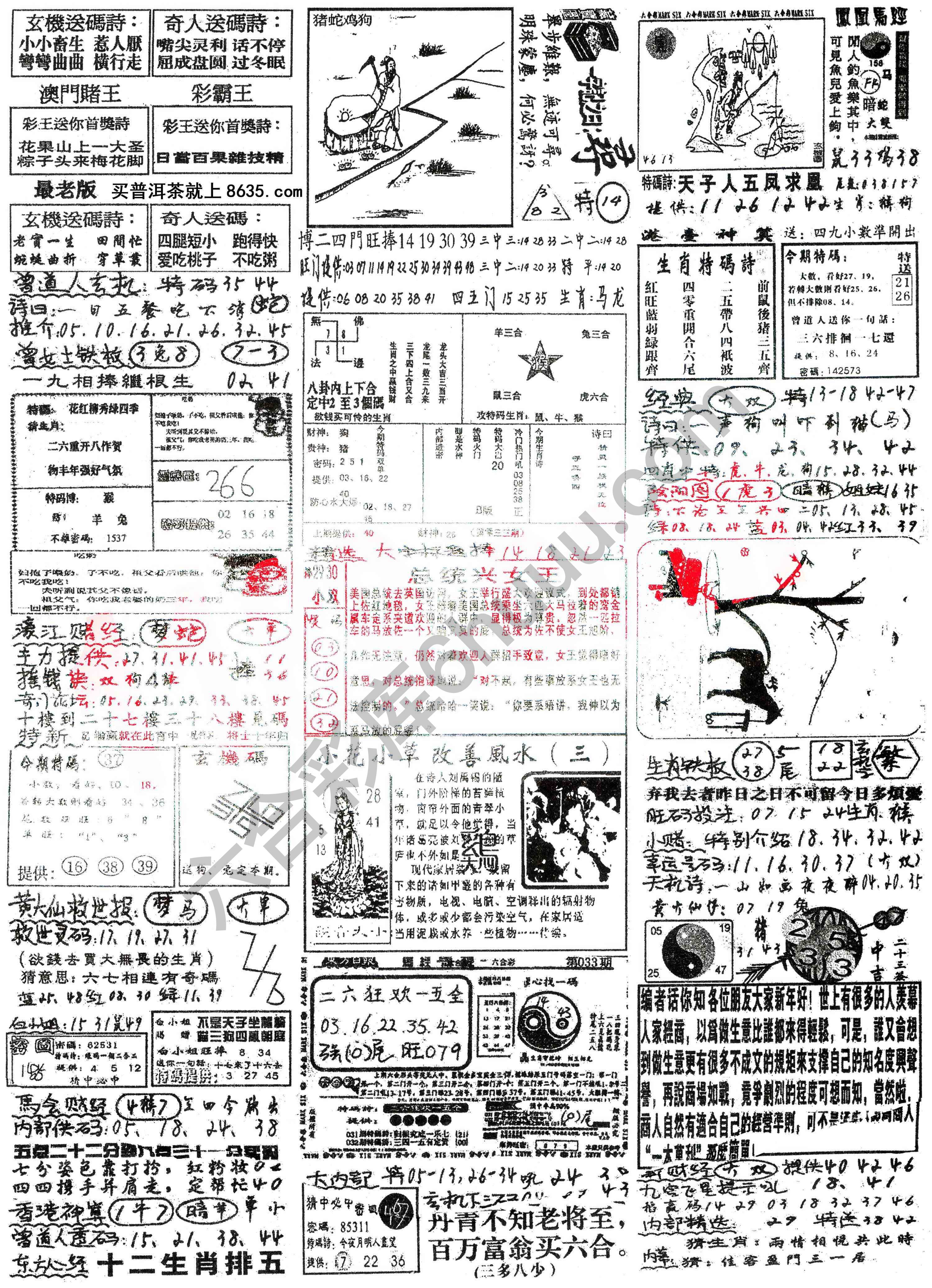 正手写