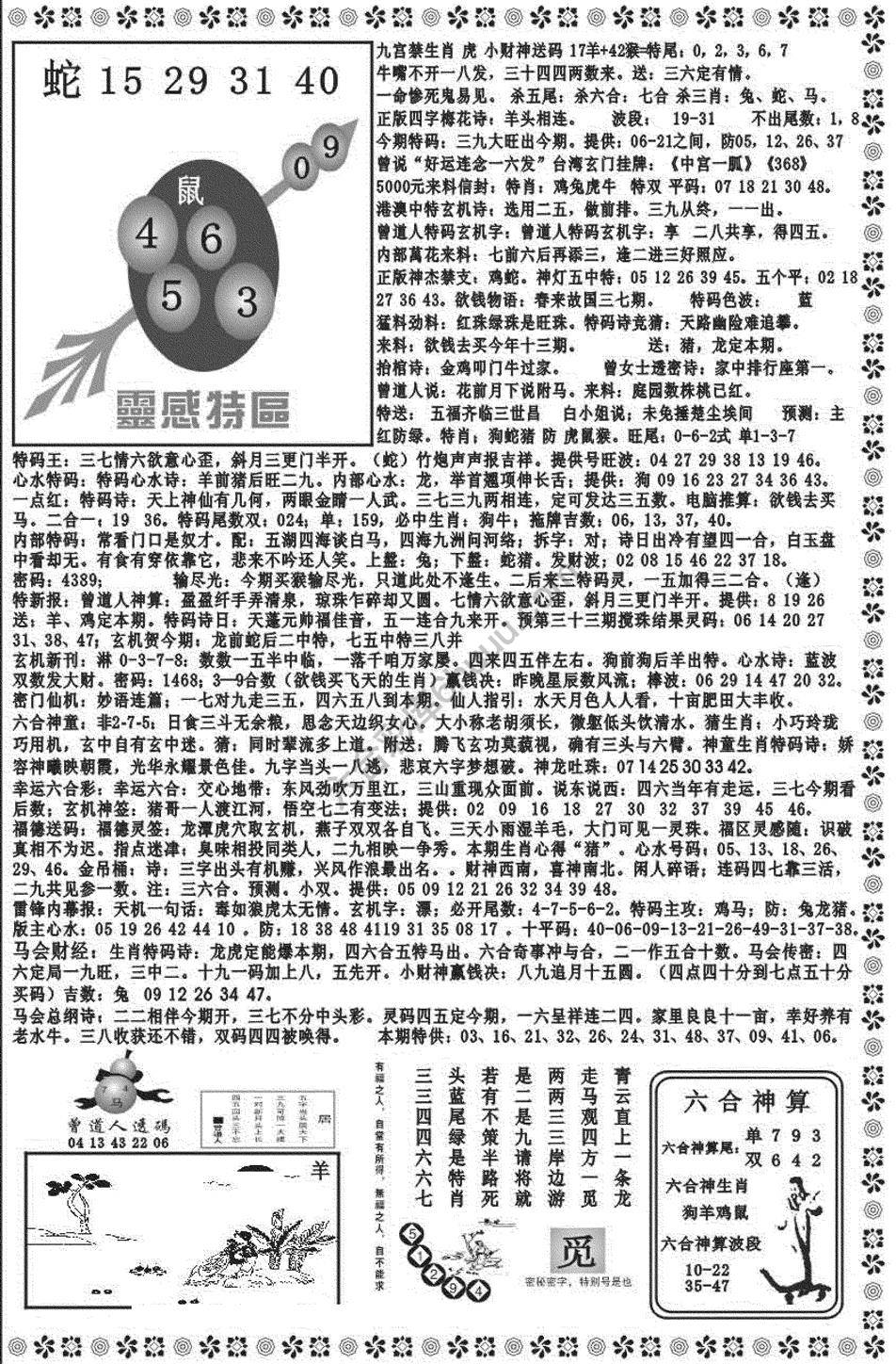 新香港彩霸王