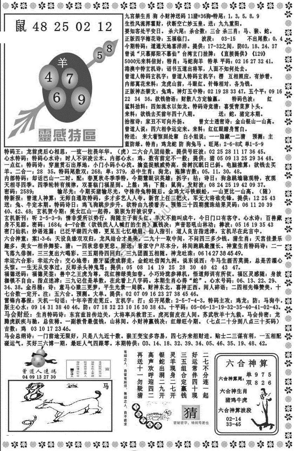 新香港彩霸王