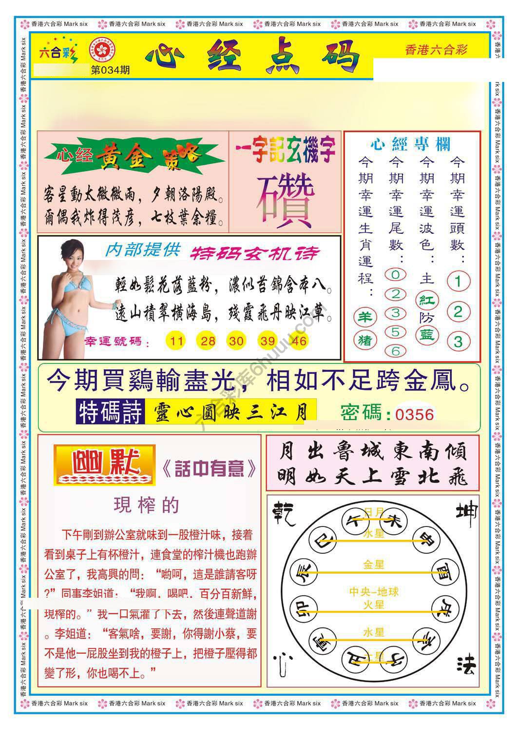 心经点码