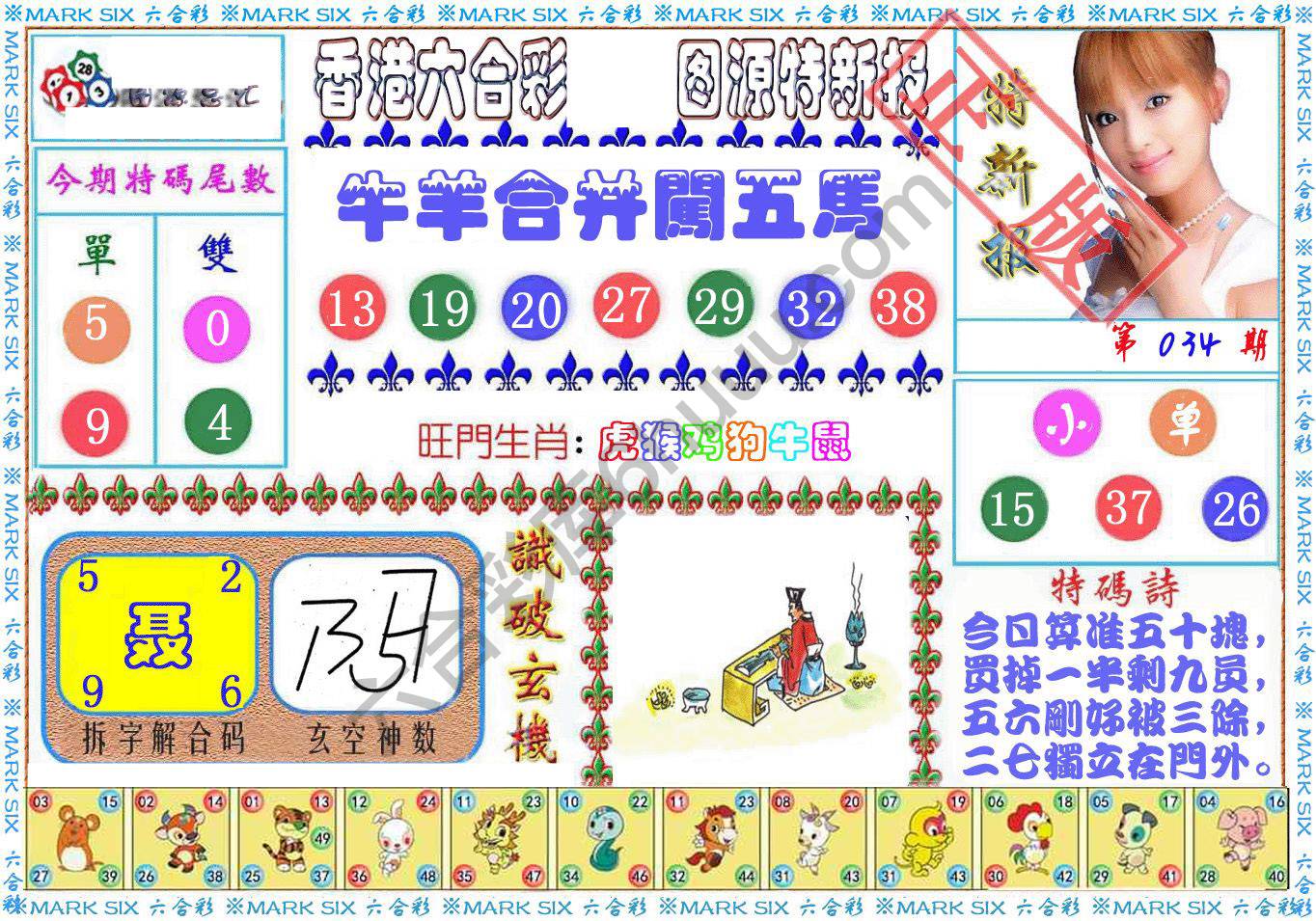 港版特新报