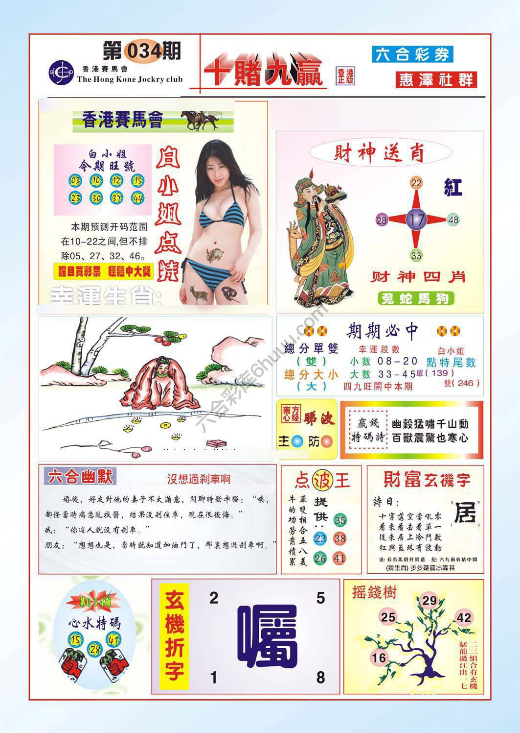 十赌九赢