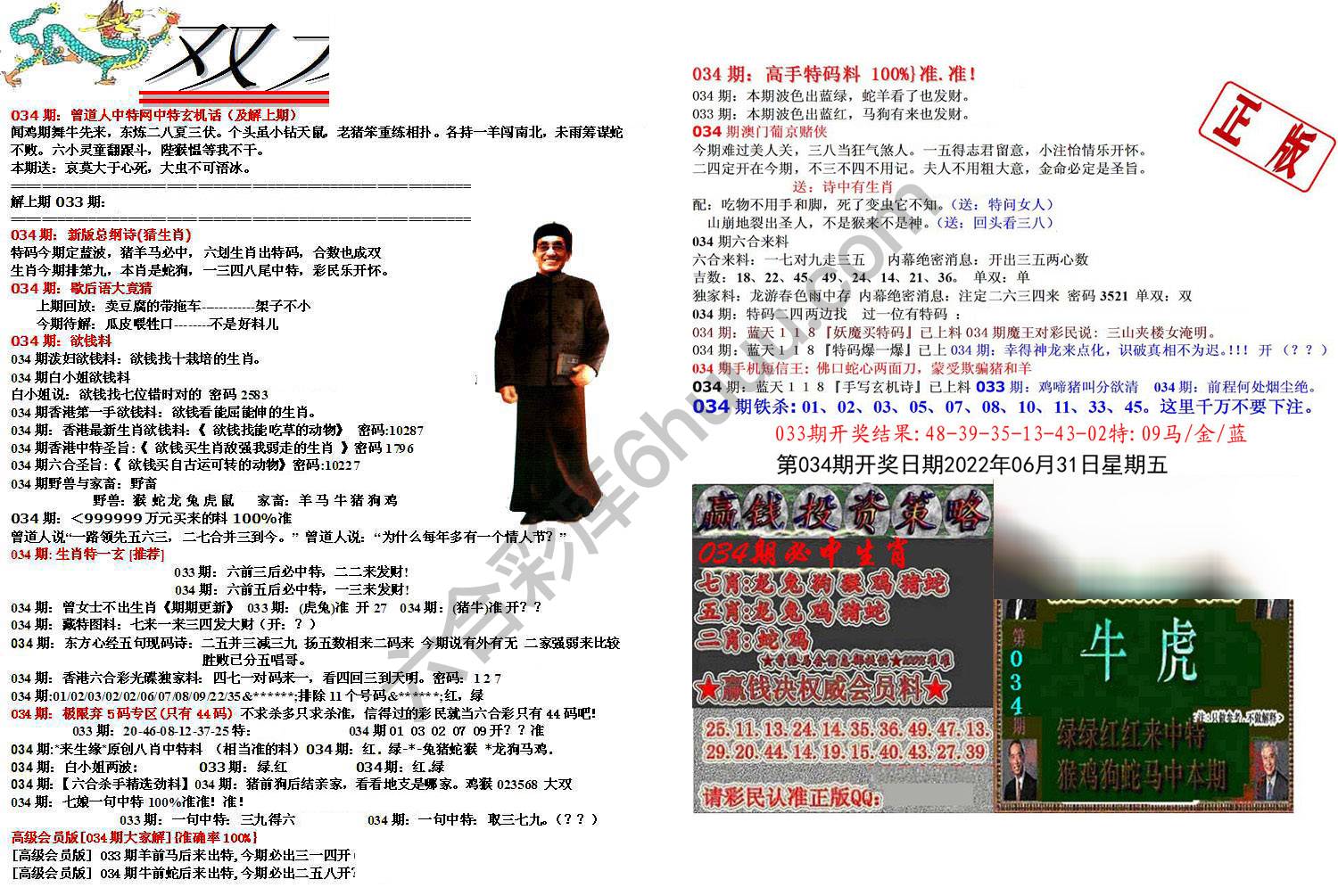 双龙报
