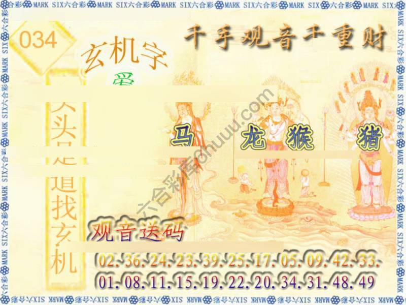千手观音