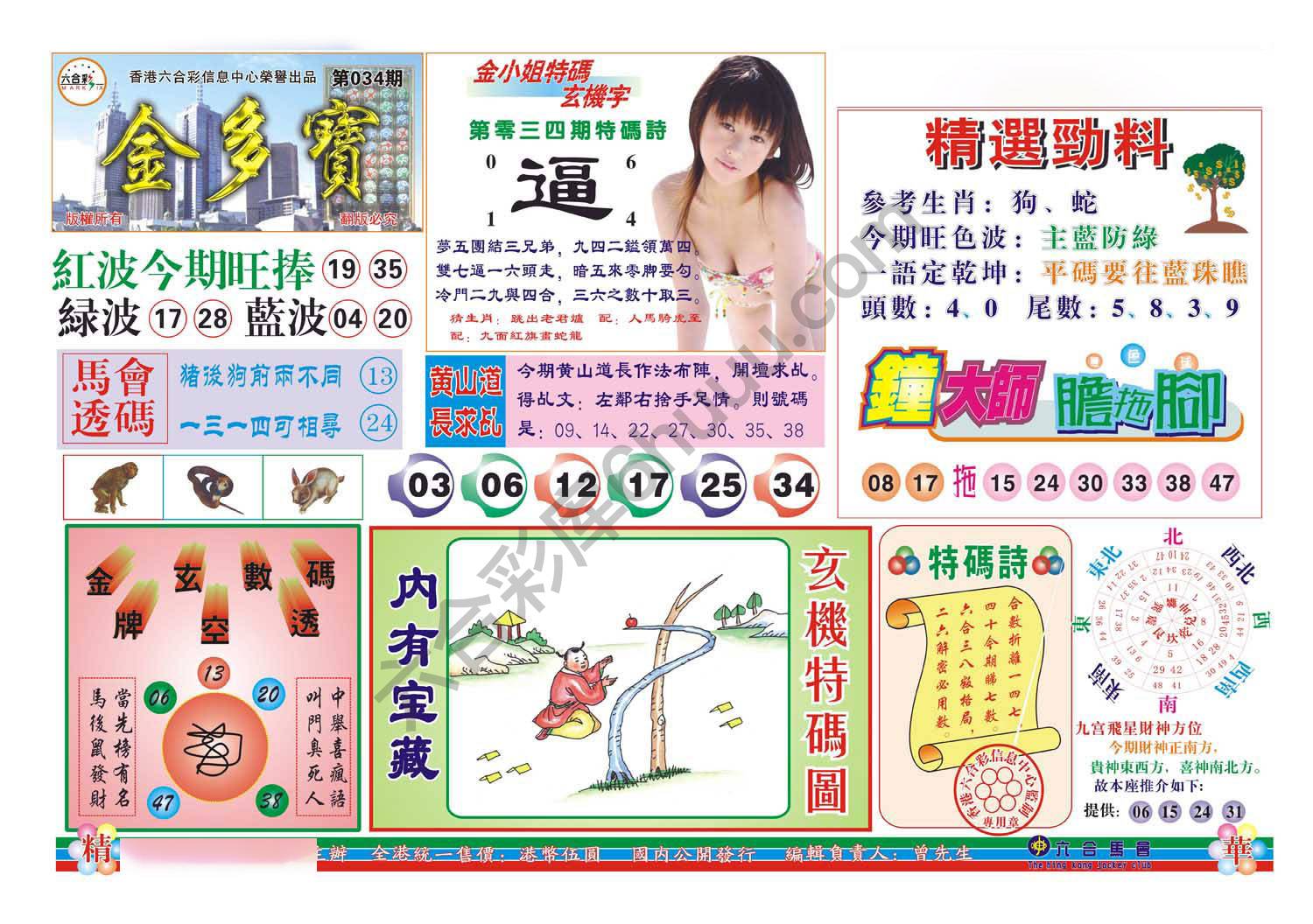 金多宝