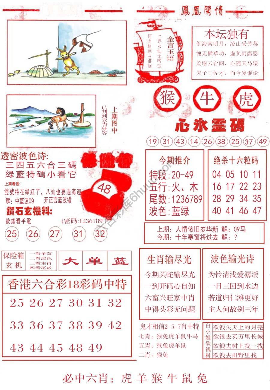 凤凰闲情