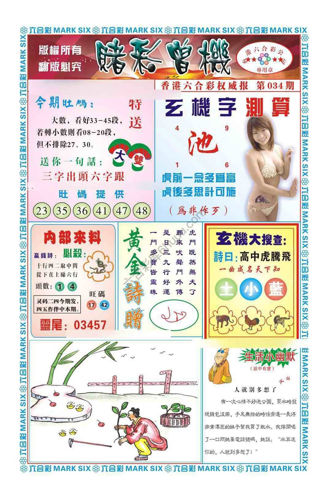 赌彩曾机