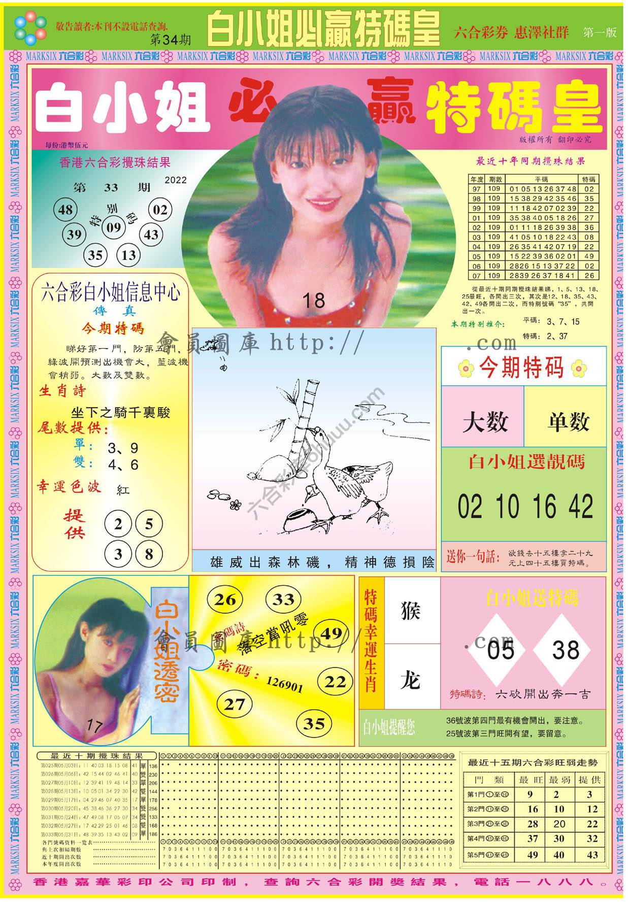 白小姐必赢特码皇
