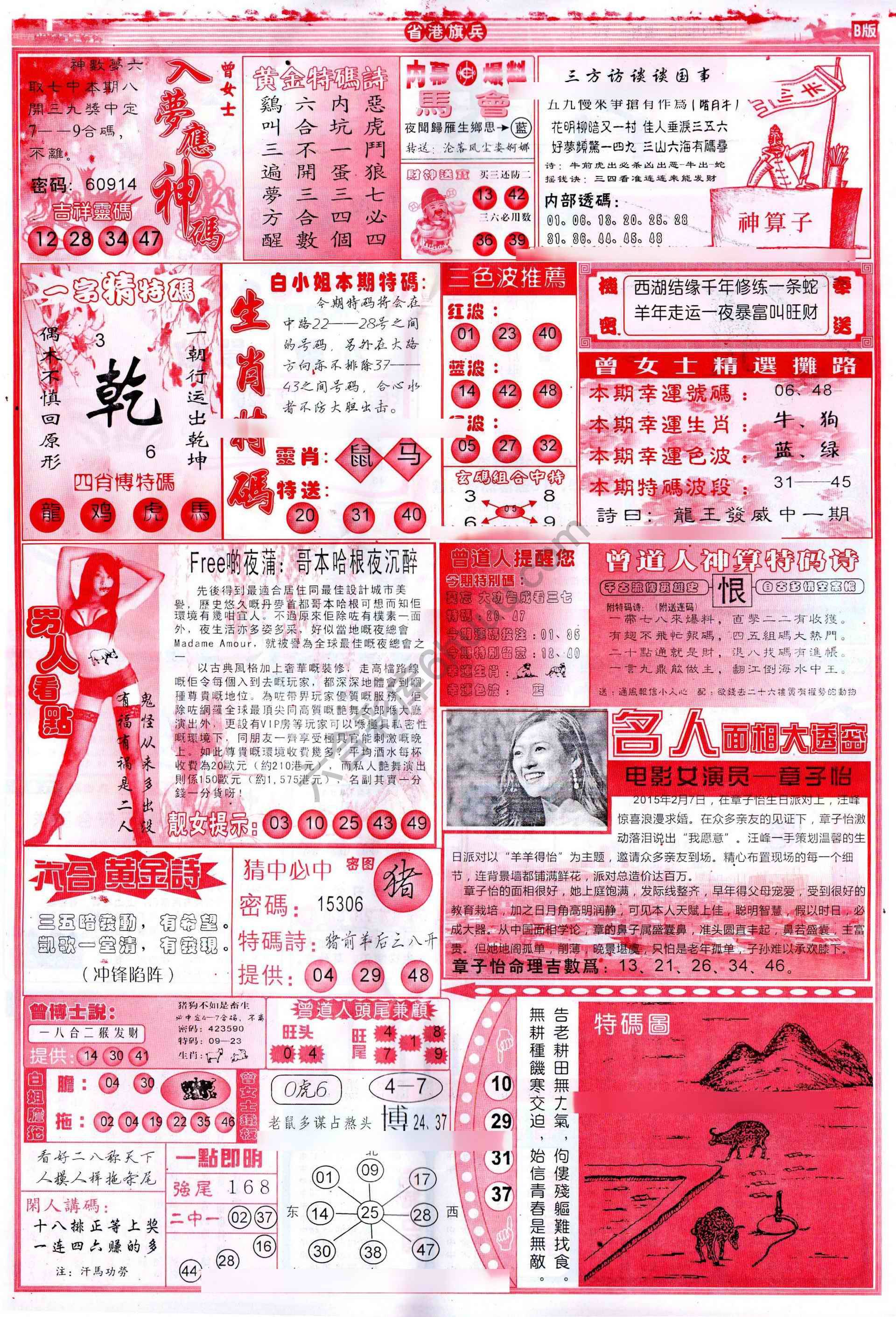 省港旗兵