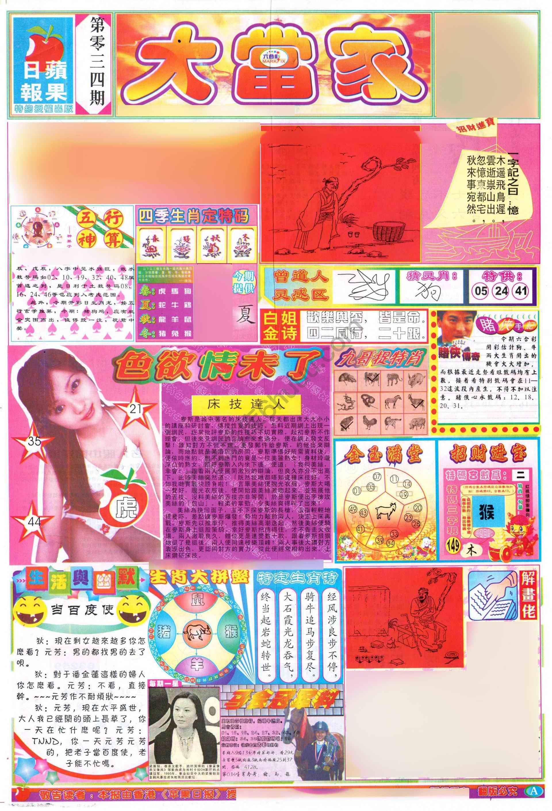 大当家