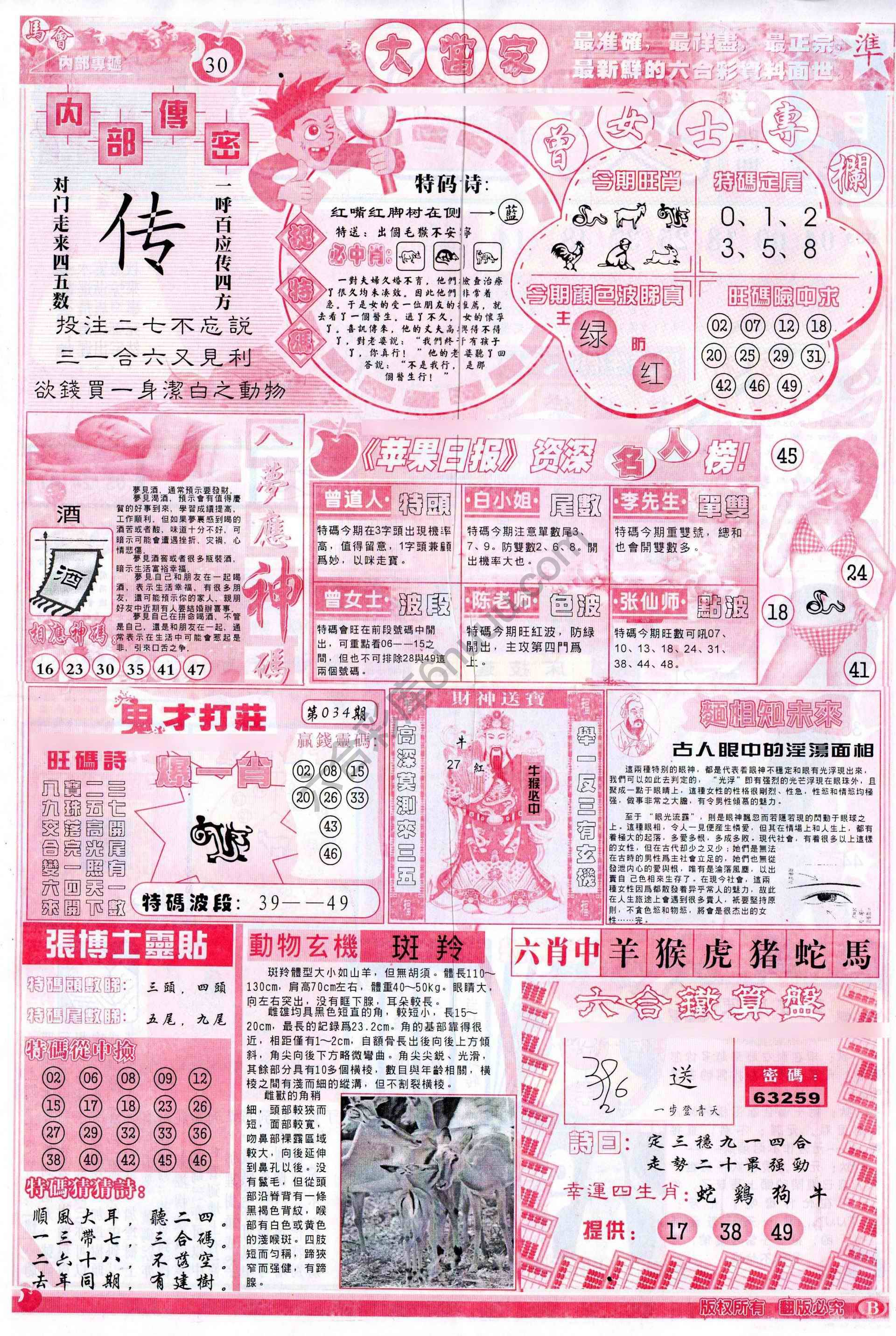 大当家