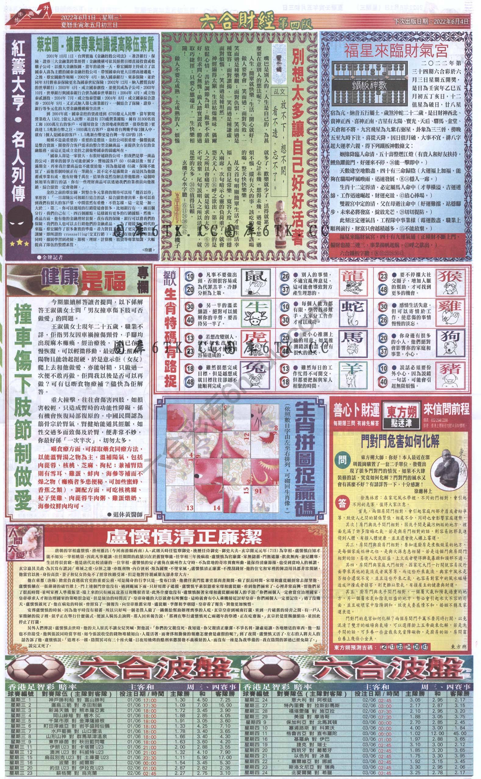 新六合财经