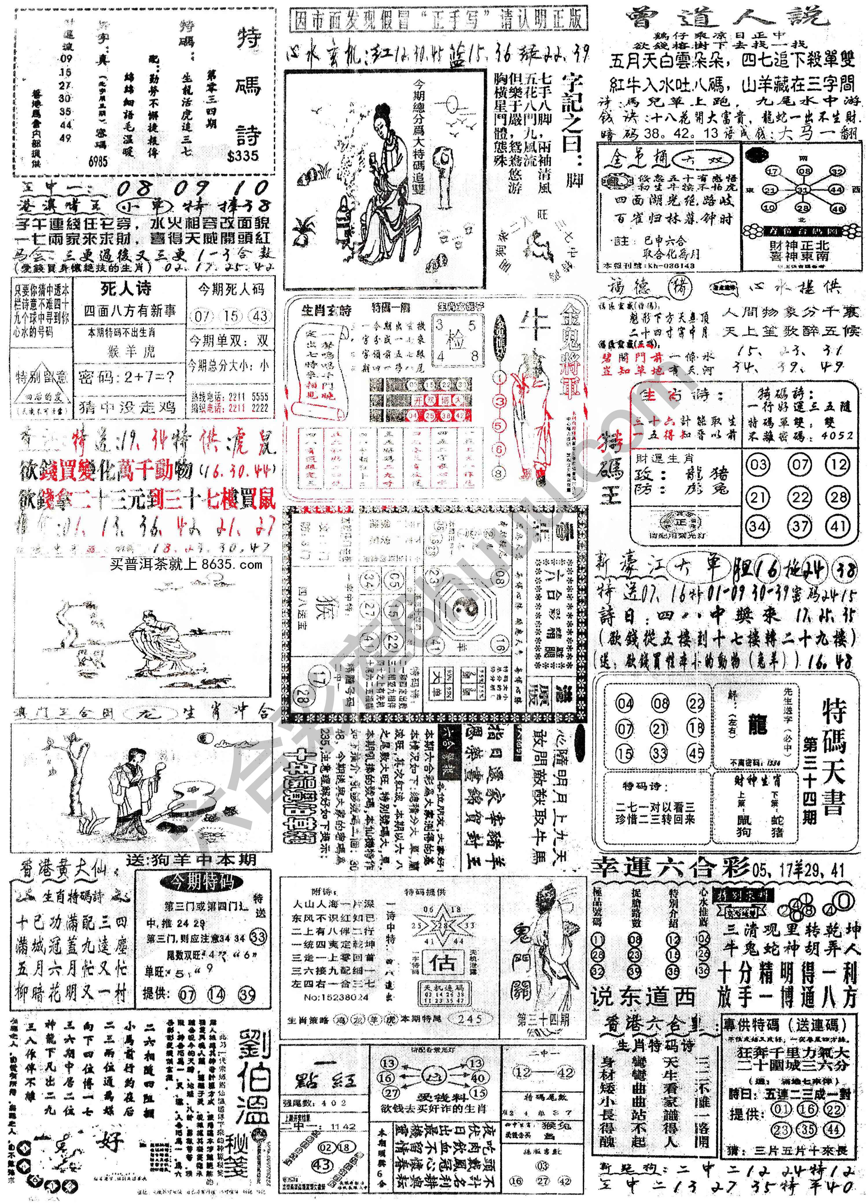正手写