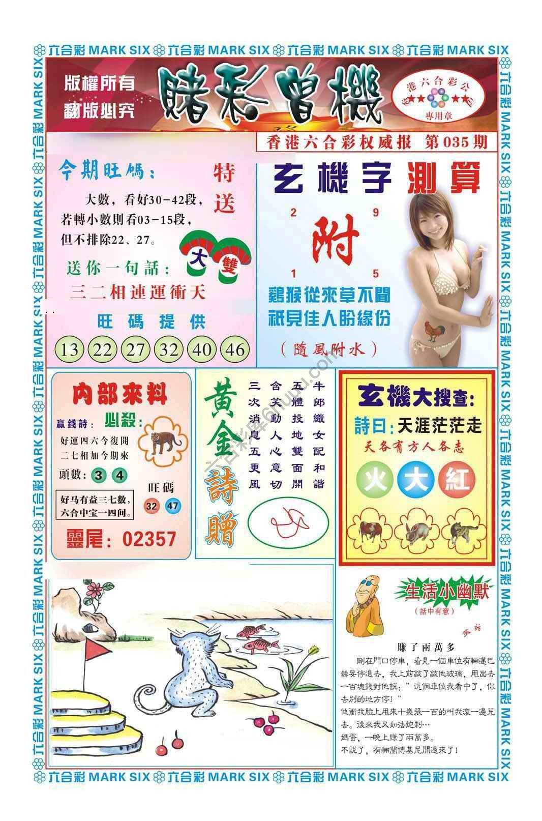 赌彩曾机
