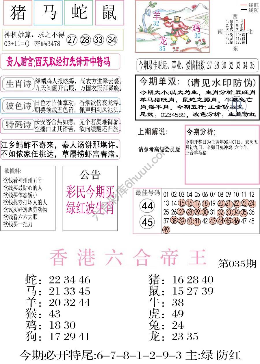 凤凰闲情