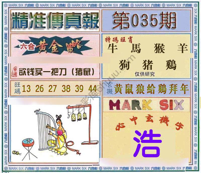 精准传真报