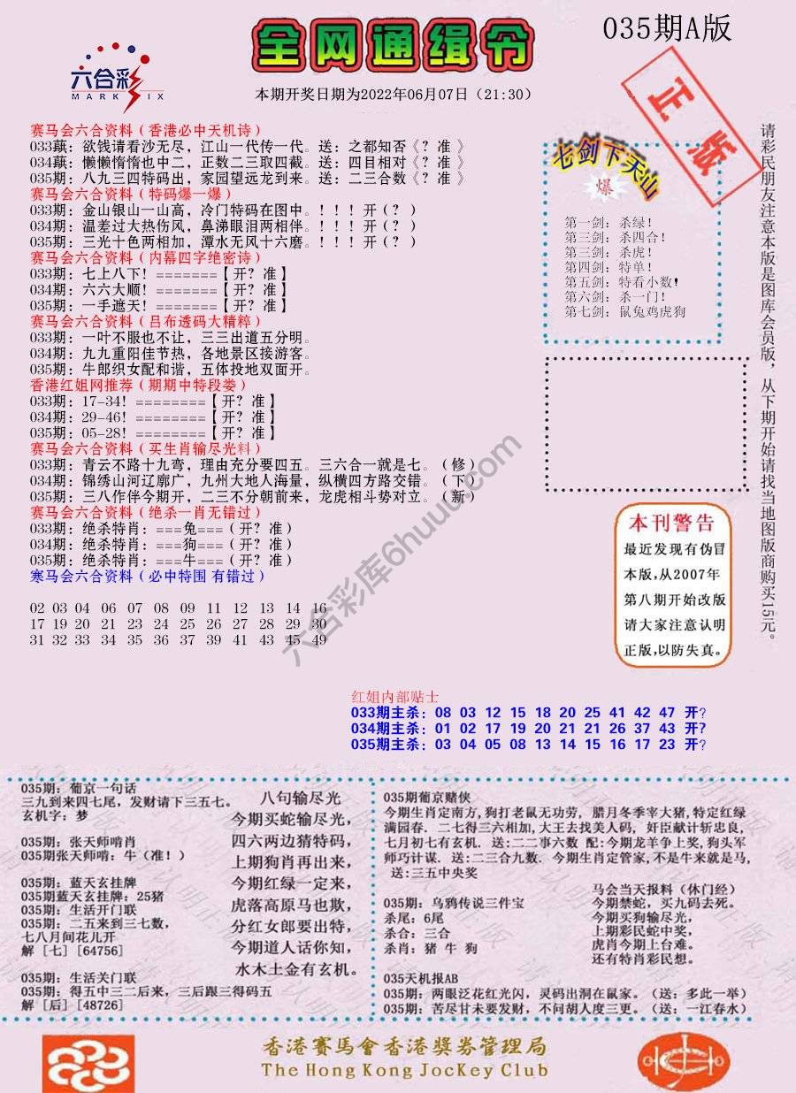 全网通缉令