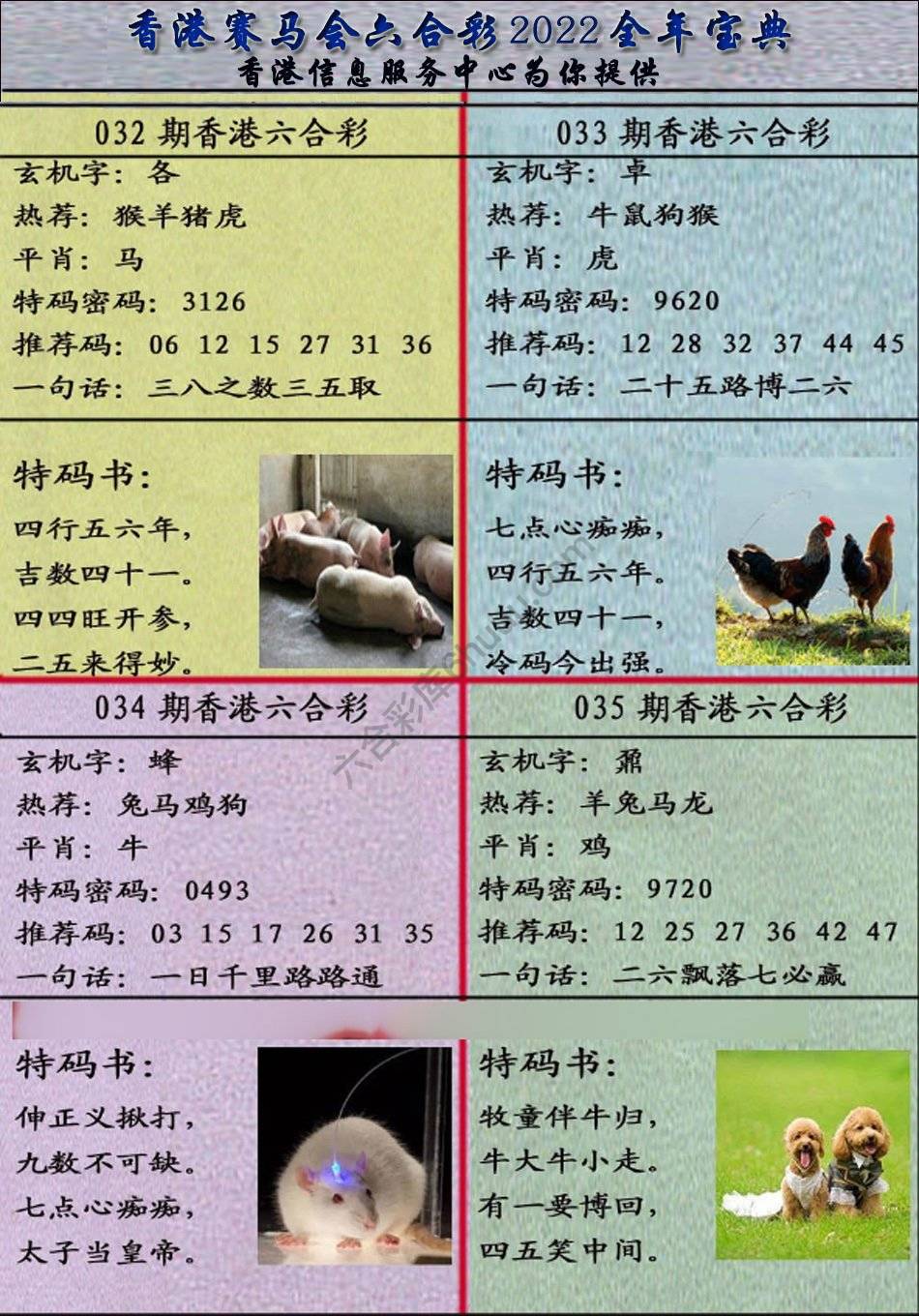 宝典报