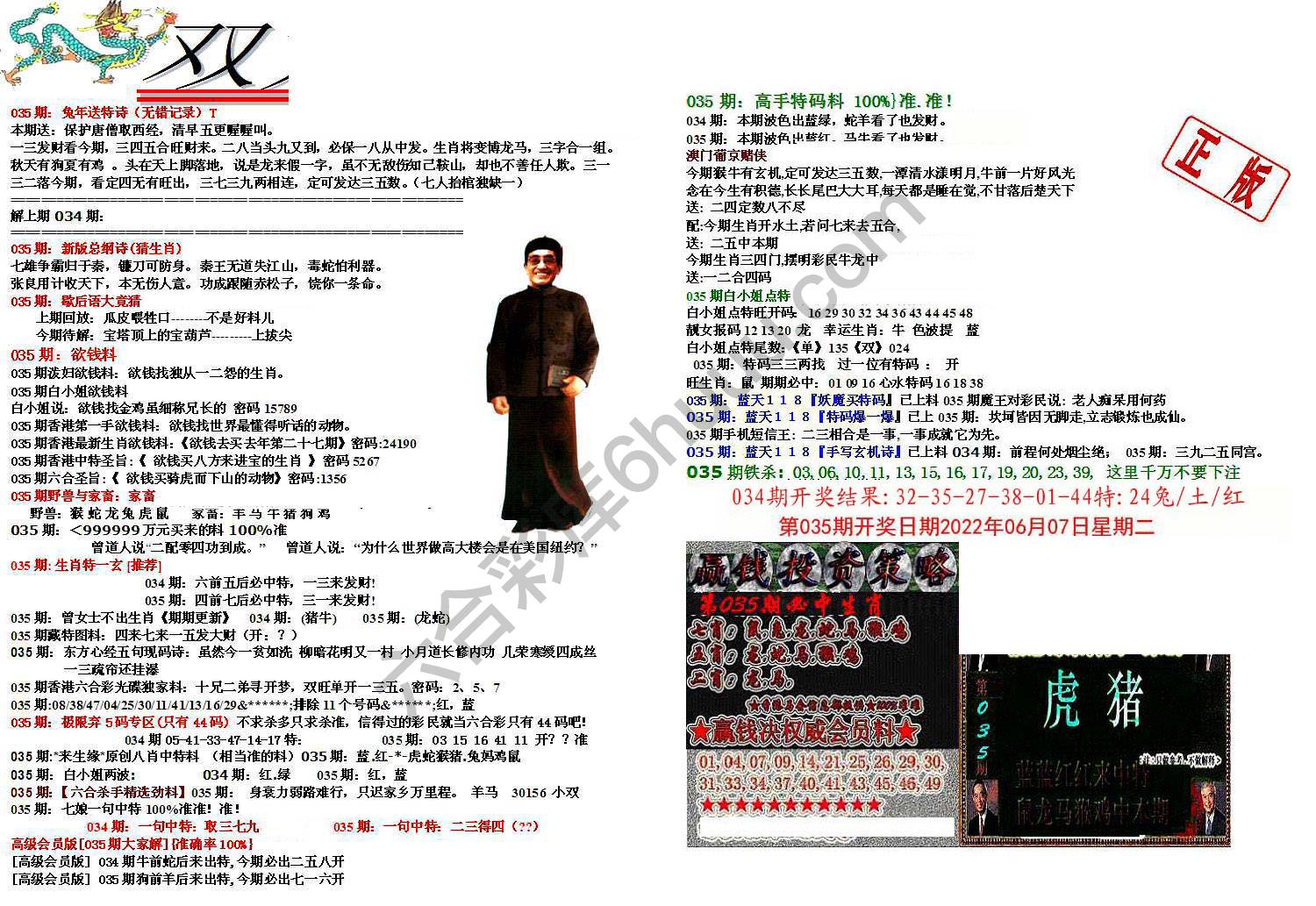 双龙报