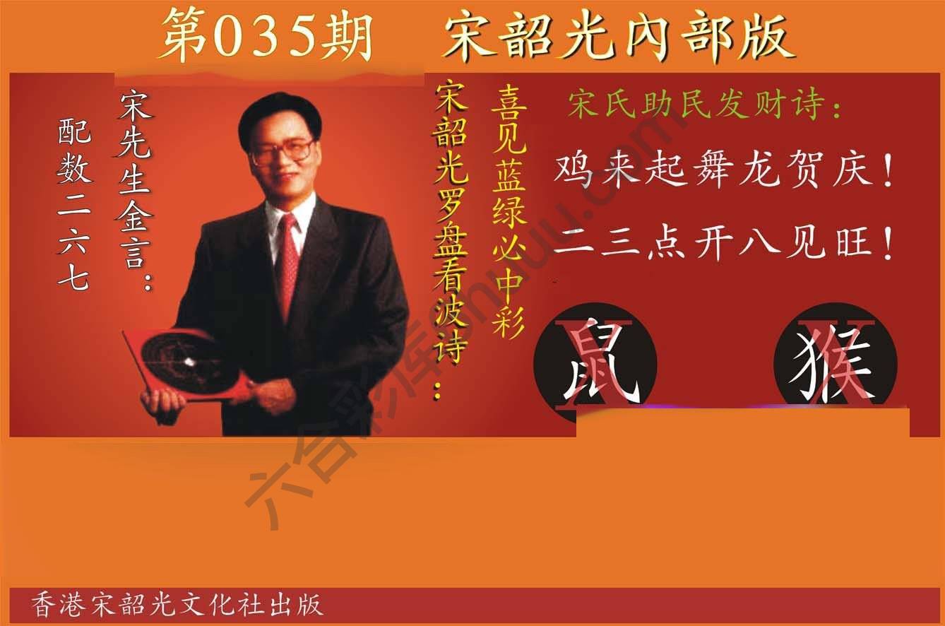宋韶光内部版