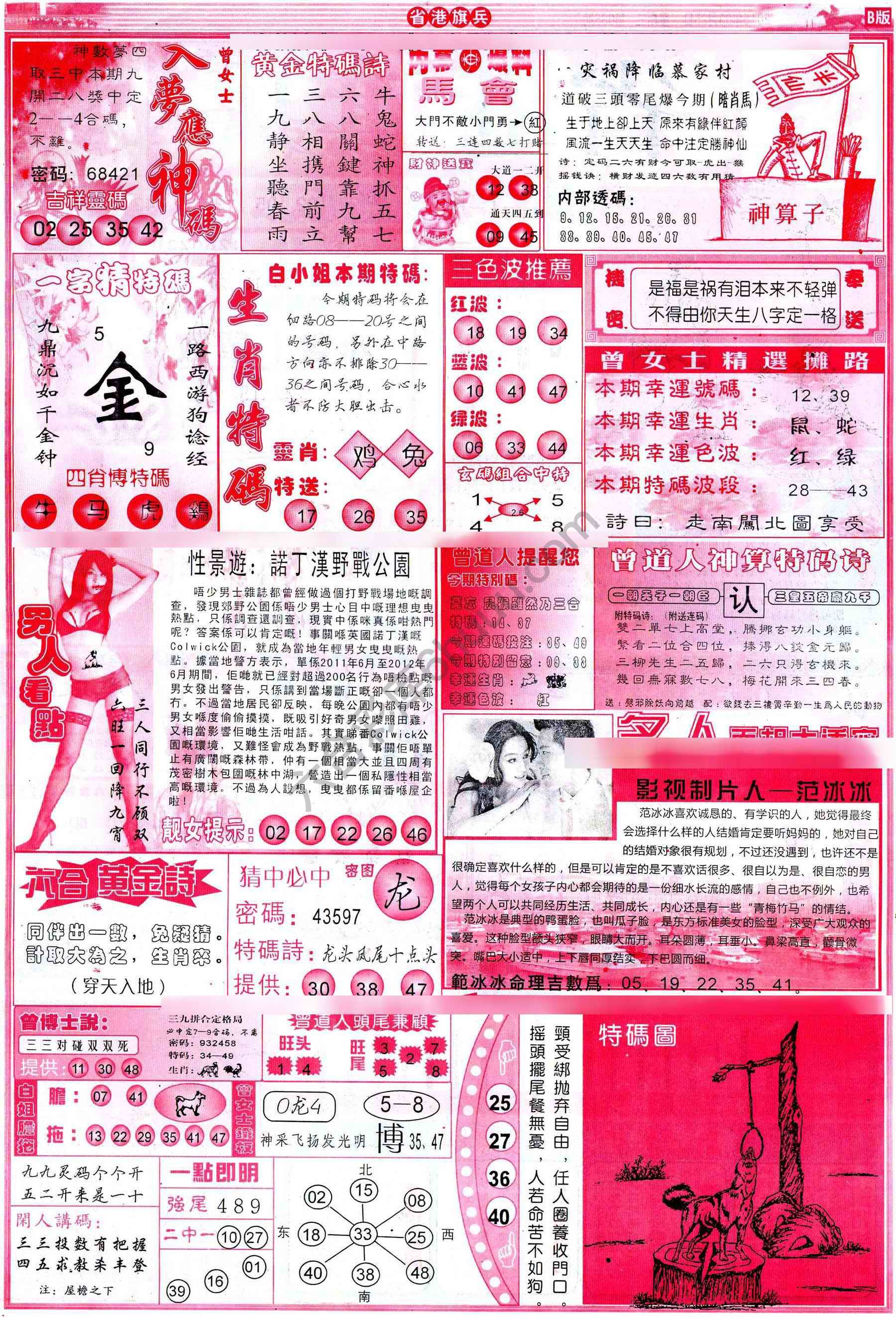 省港旗兵