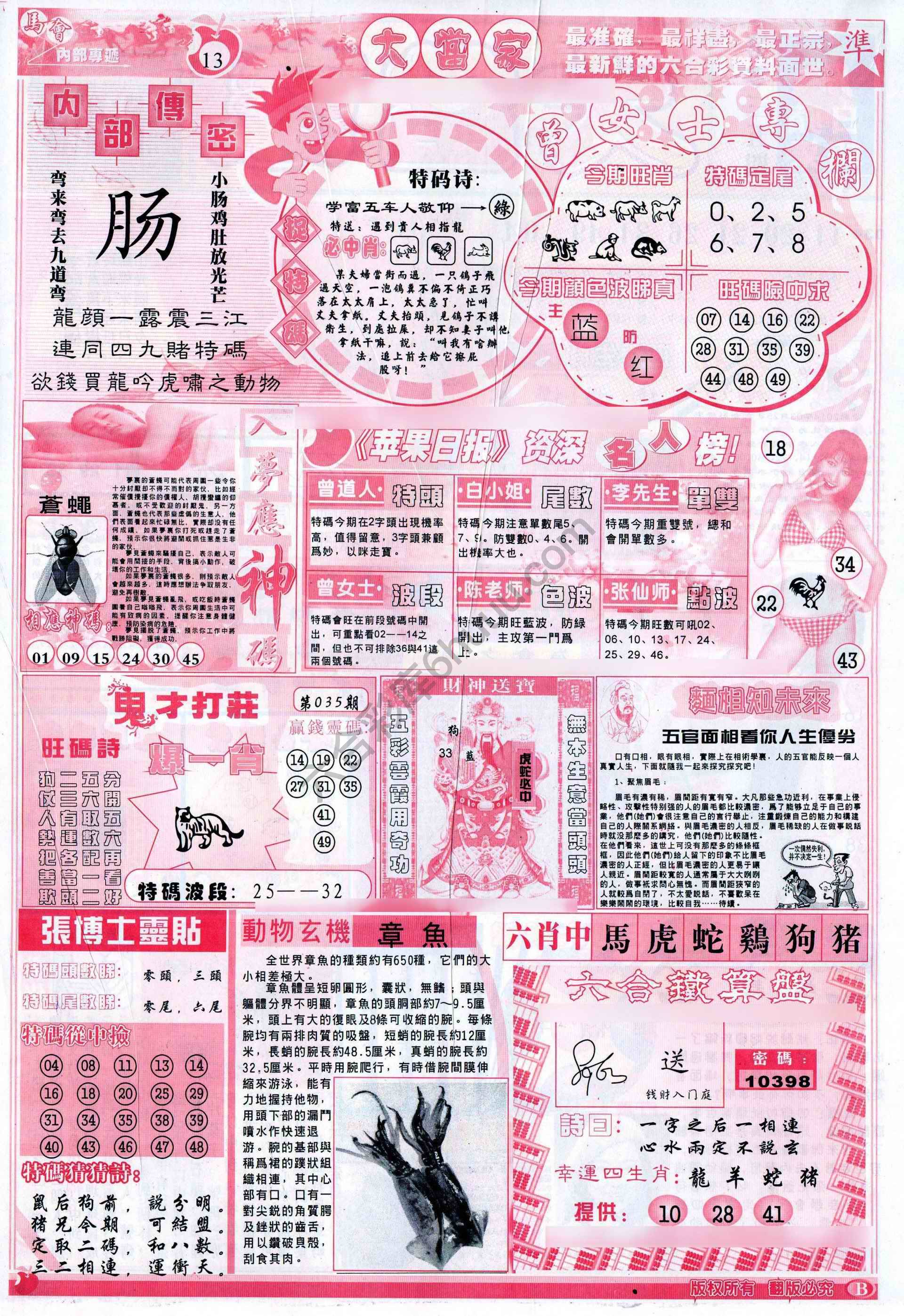 大当家