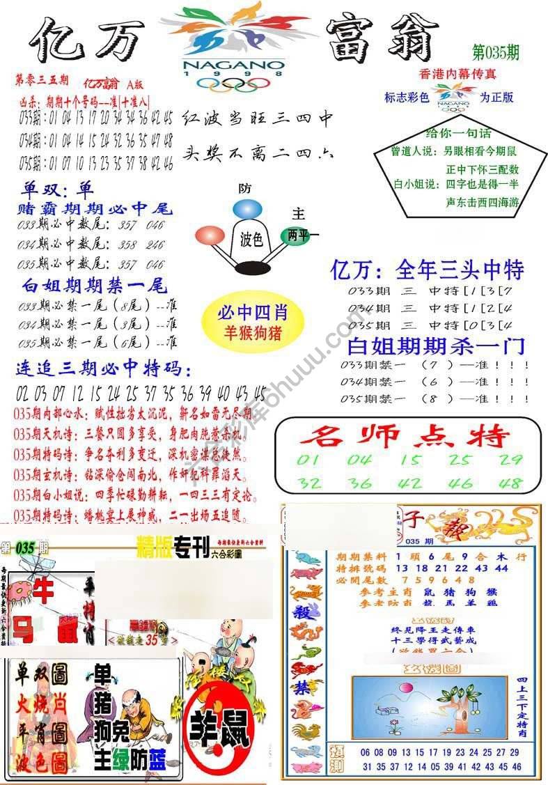 亿万富翁