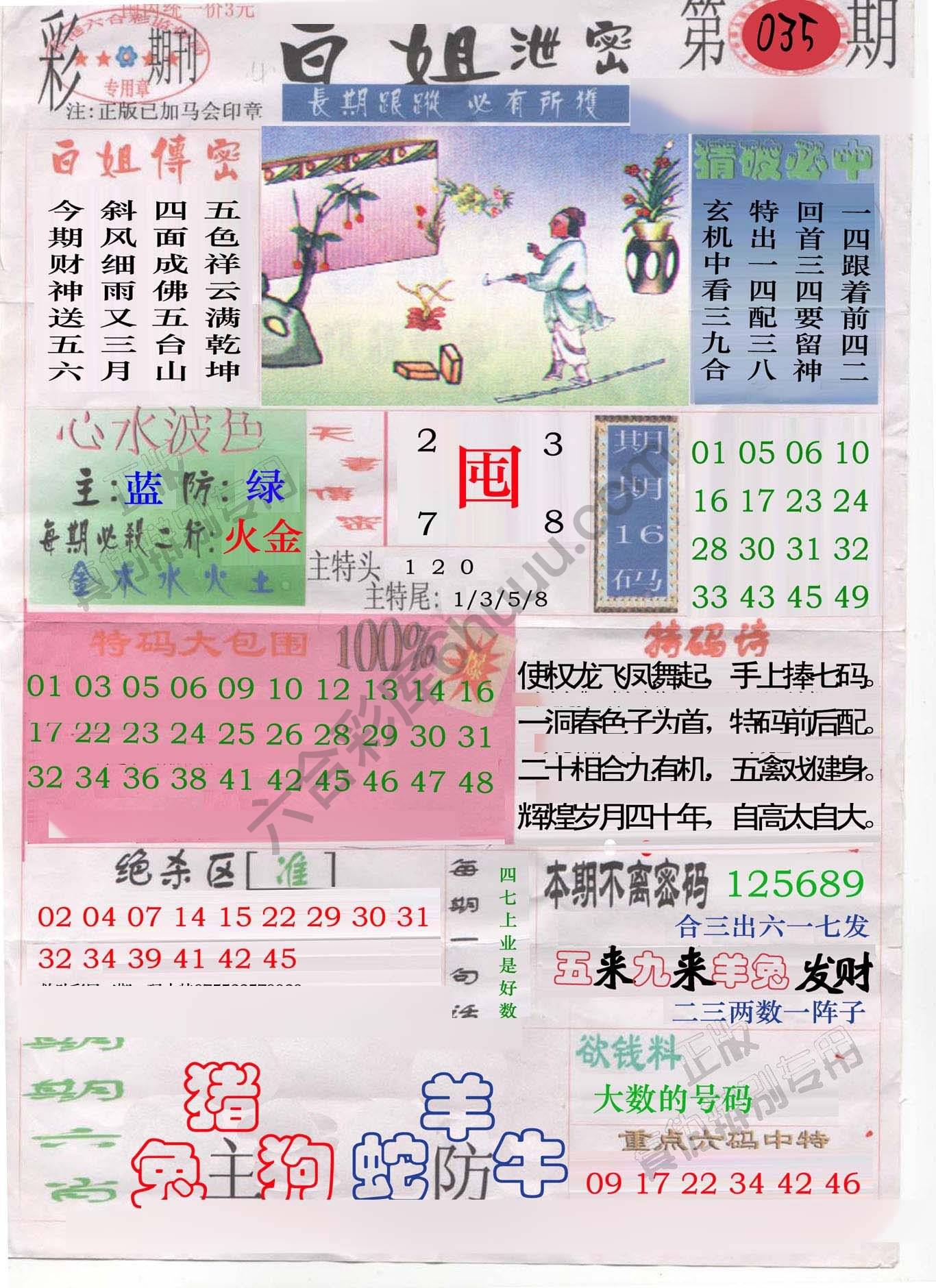 白姐泄密
