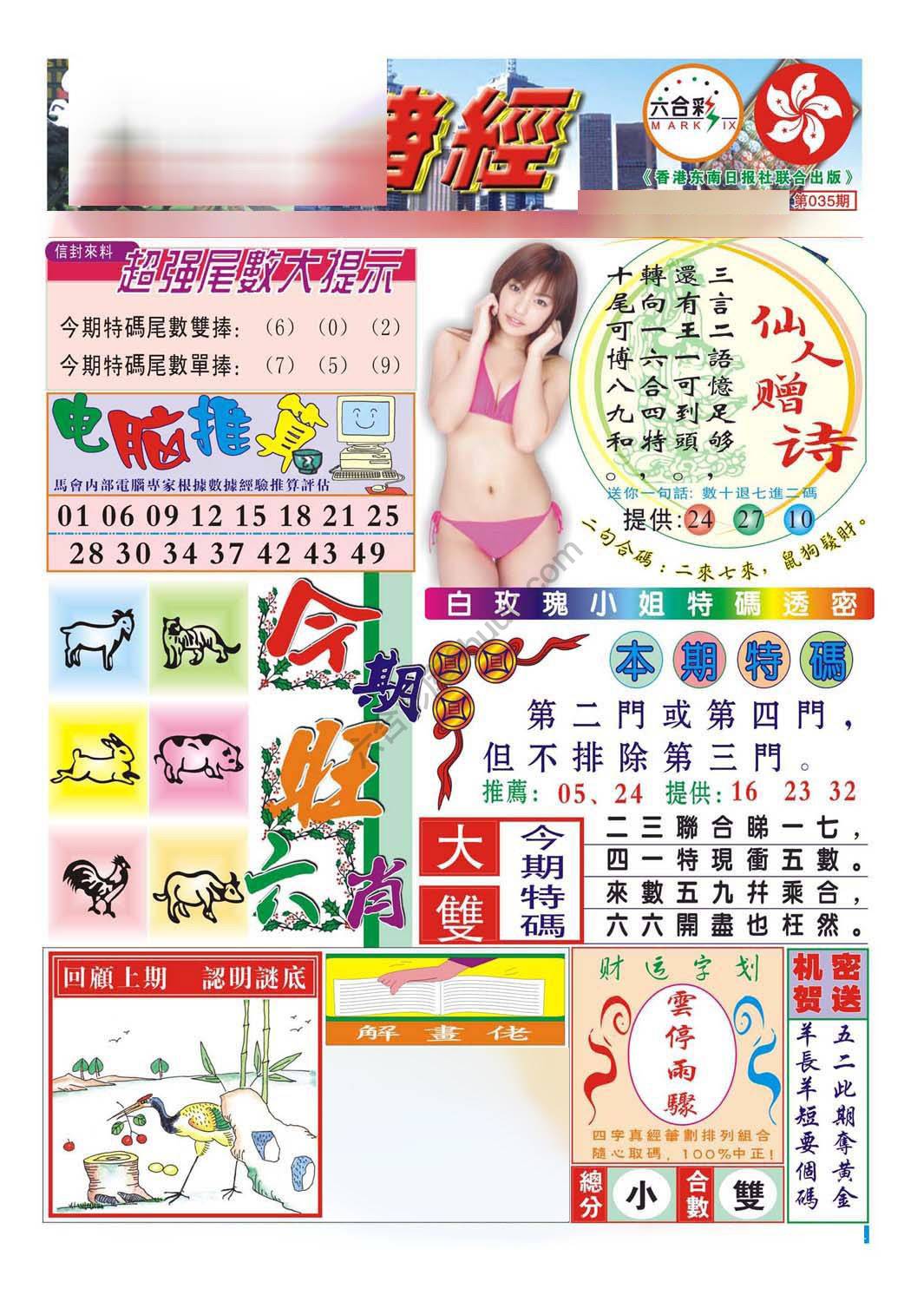 合众赌经